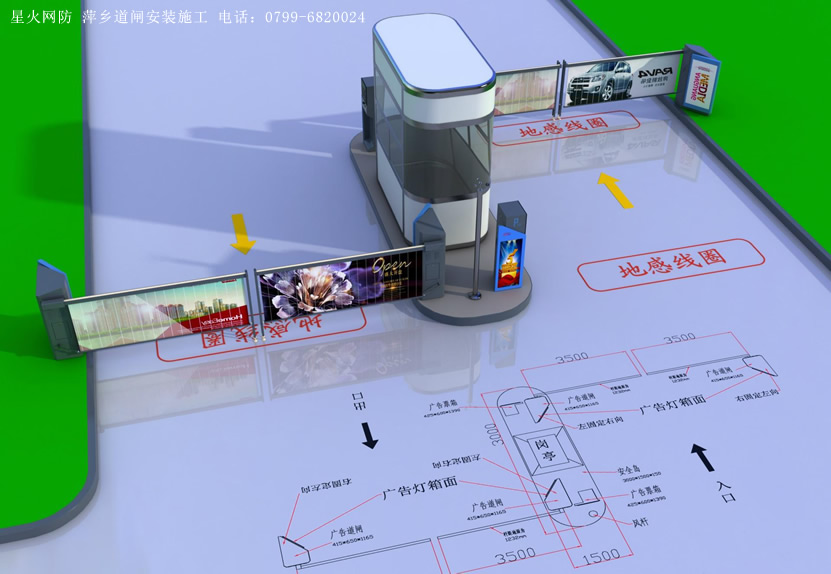 萍乡市安源区公安局前门道闸安装施工案例(图3)