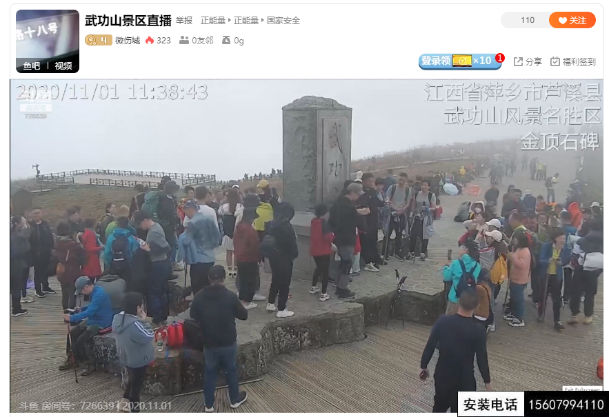 江西省萍乡市武功山景区金顶监控摄像头在线直播(图2)