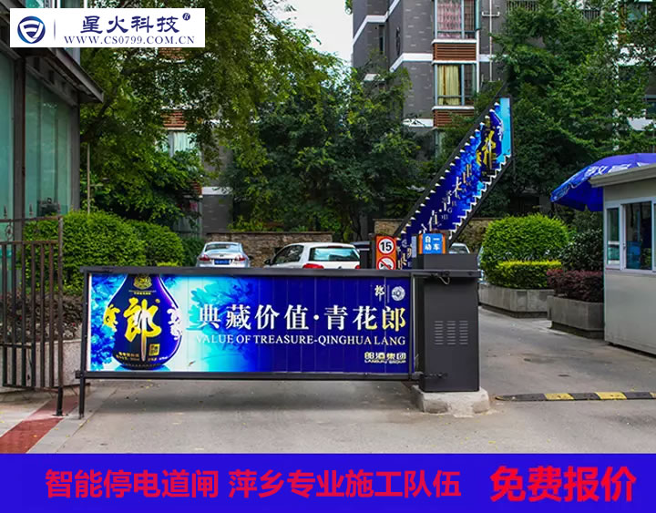 萍乡市安源区公安局前门道闸安装施工案例(图2)