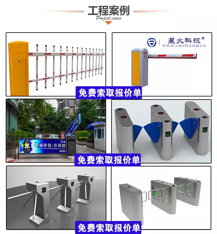 萍乡市安源区公安局前门道闸安装施工案例(图3)