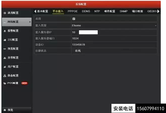 海康监控如何对接住建局？