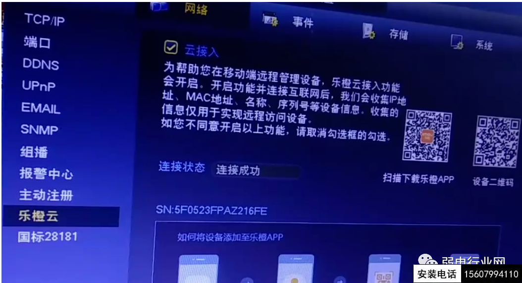 大华监控如何对接住建局？
