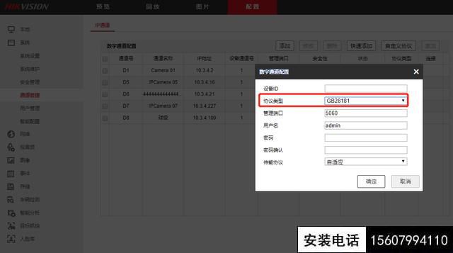 怎么将远程监控摄像机添加到本地录像机？GB28181协议应用