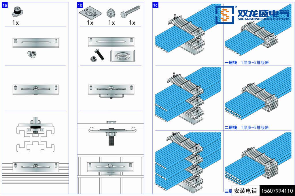 双龙盛铝合金固线器安装示意图