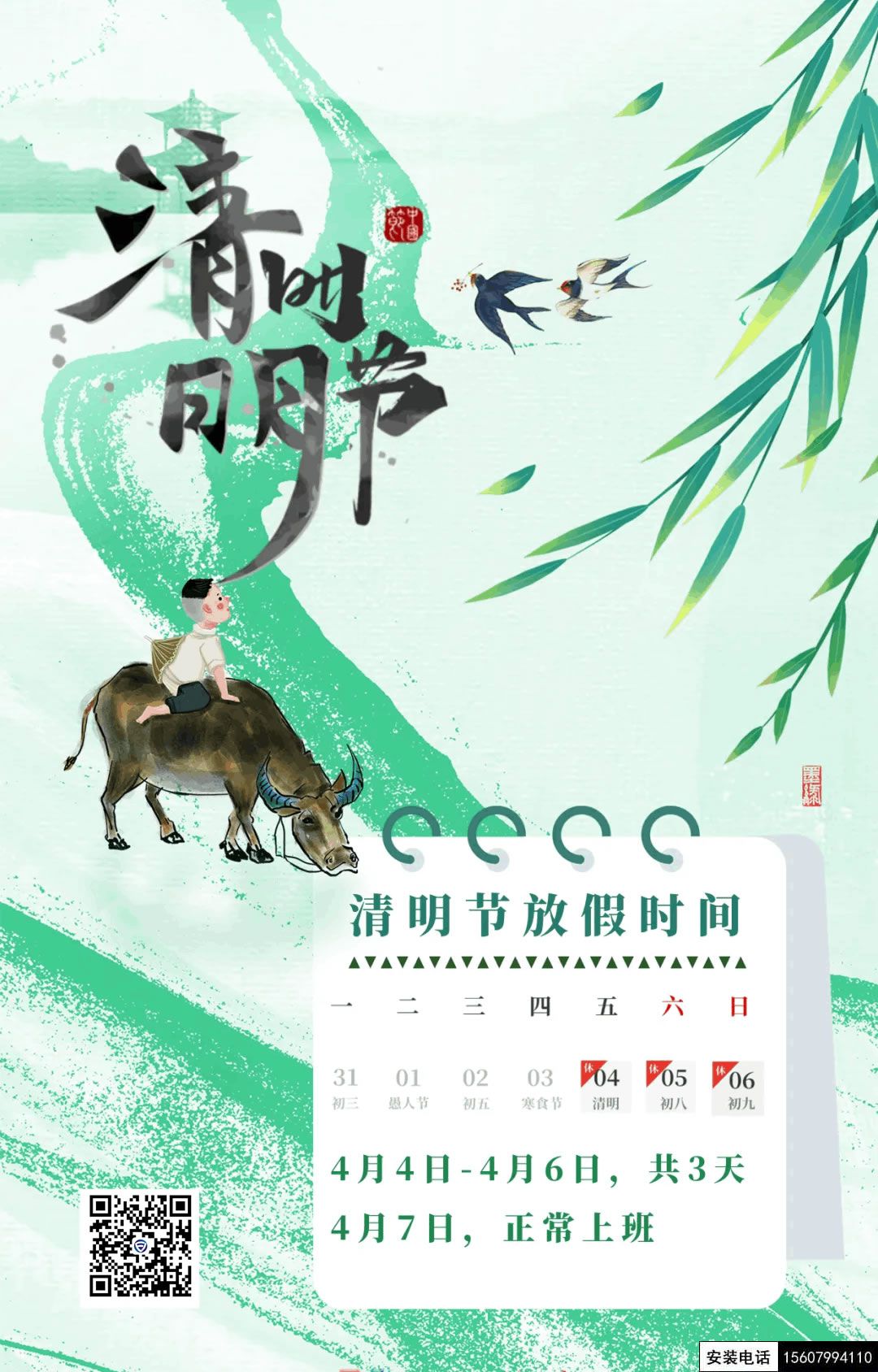 清明节.jpg