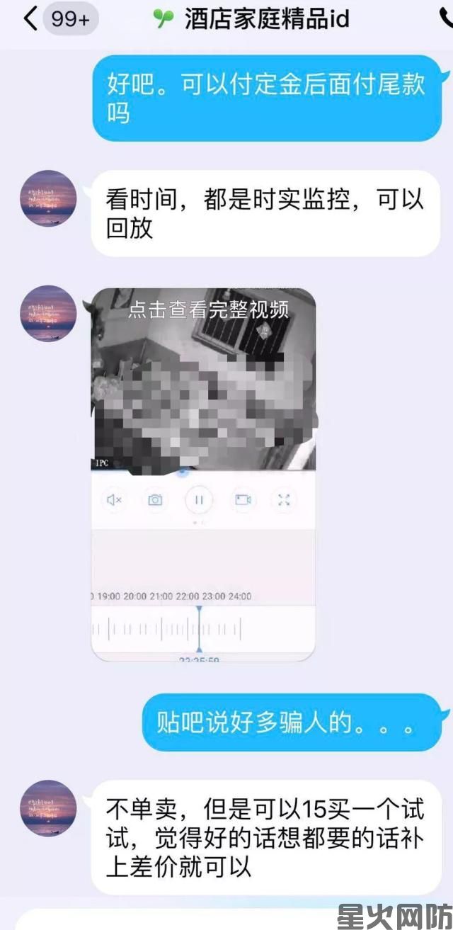偷拍摄像头交易乱象：15元可看无码直播，被拍者不知情(图3)