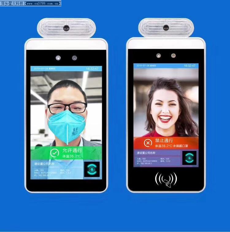 萍乡人脸识别测温仪红外线体温器考勤门禁一体机智能摄像头热成像检测(图2)