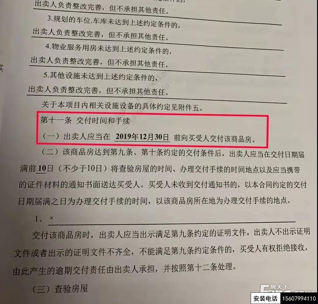 安源壹号业主被通知需延期一年交房，负责人不露面