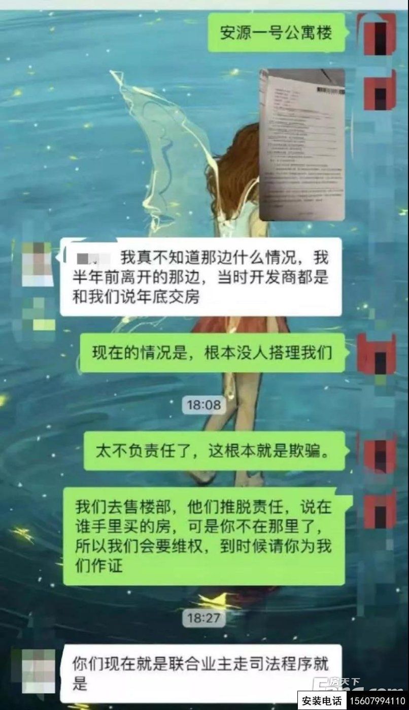 安源壹号业主被通知需延期一年交房，负责人不露面