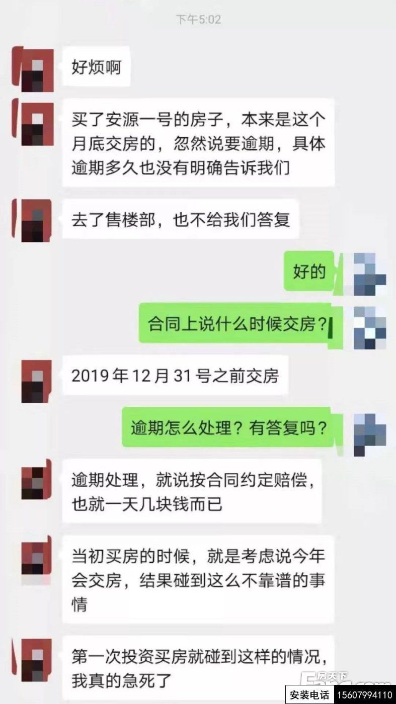 安源壹号业主被通知需延期一年交房，负责人不露面