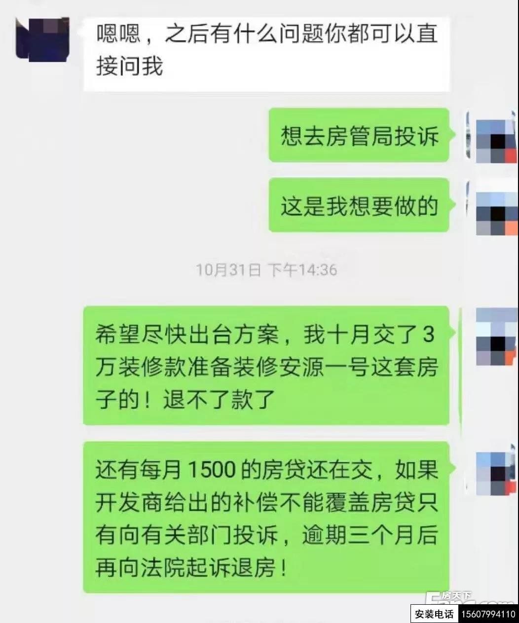 安源壹号业主被通知需延期一年交房，负责人不露面