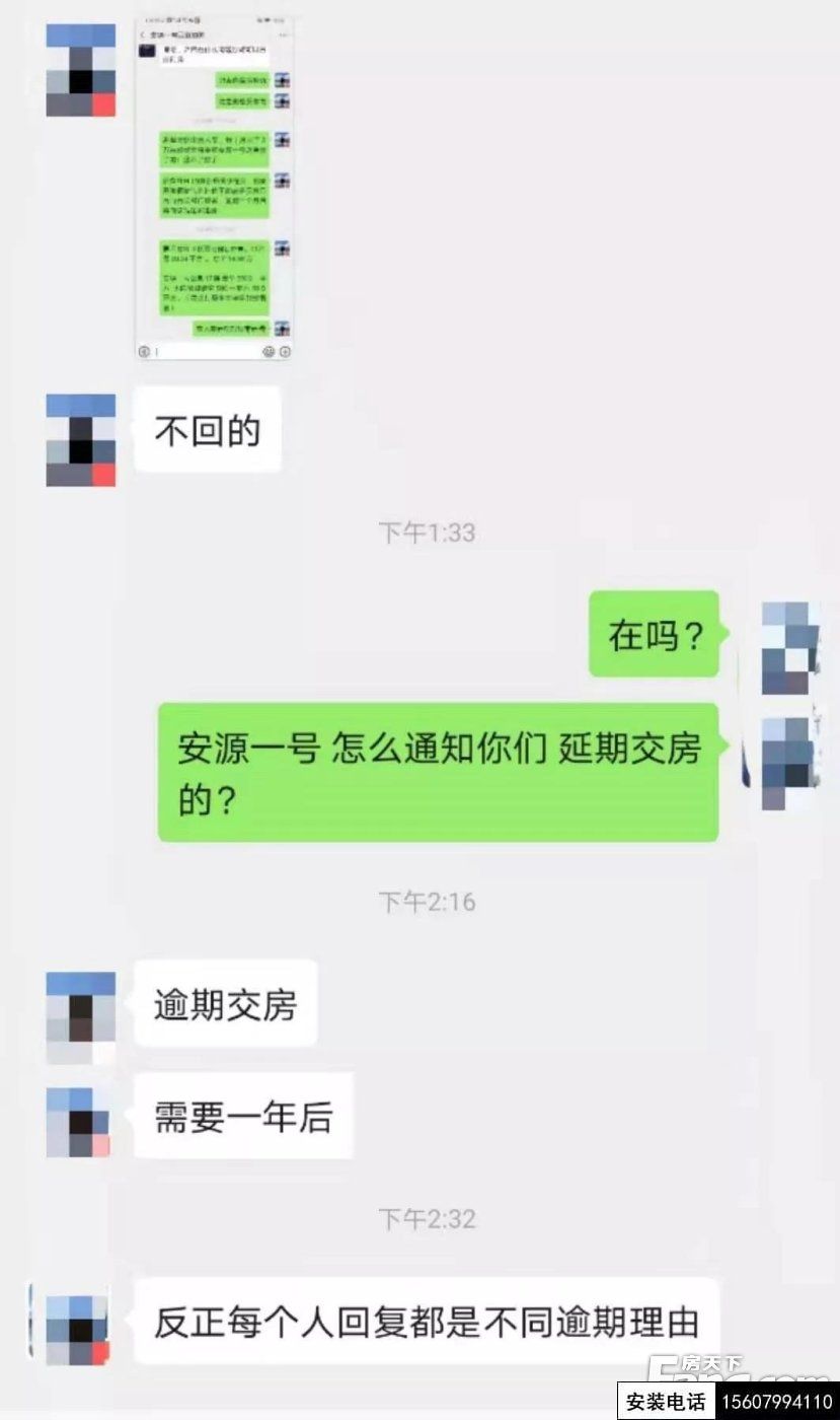 安源壹号业主被通知需延期一年交房，负责人不露面