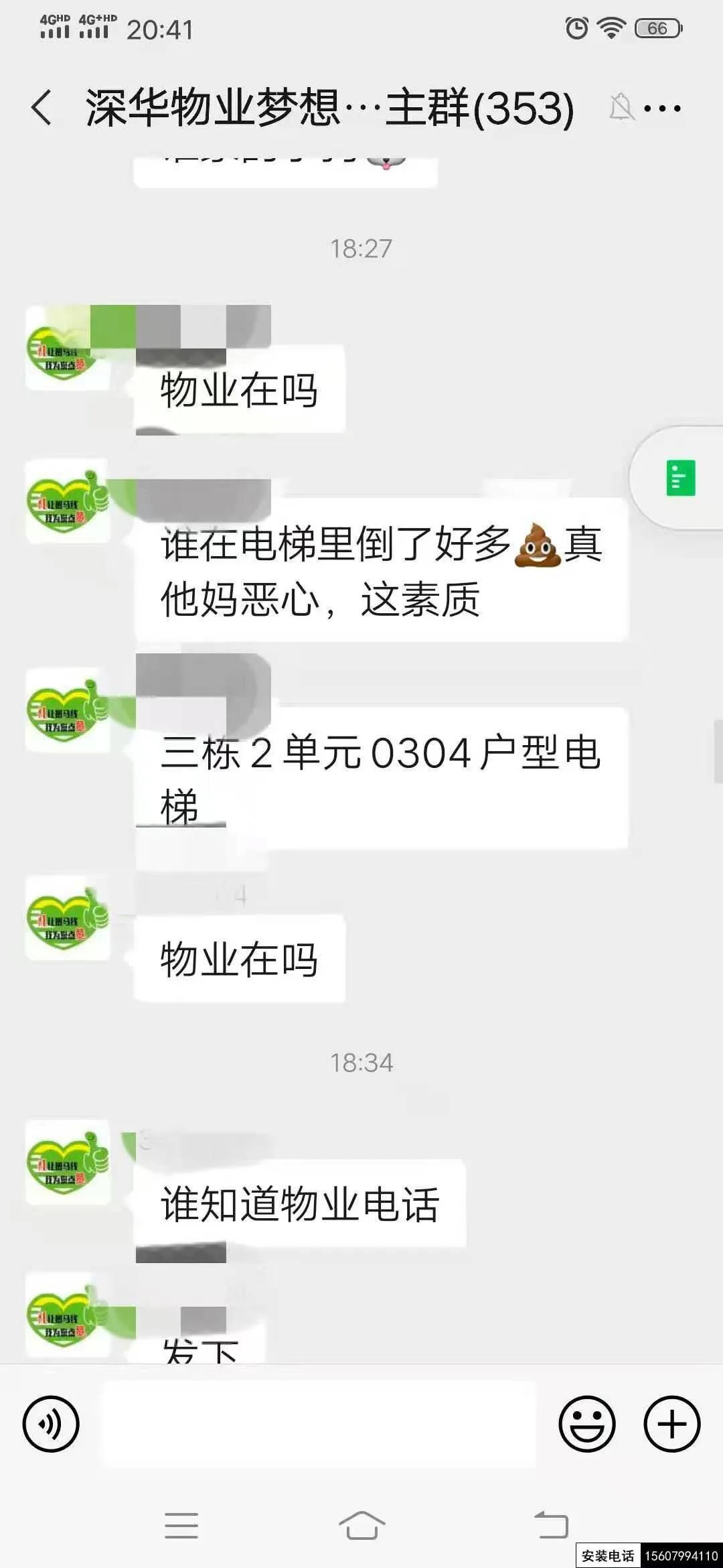 萍乡梦想家园监控摄像头拍到有人在电梯内做龌龊事，太恶心！激起公愤！(图1)