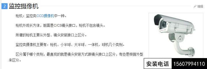道路上方密集的监控摄像头你知道分别是做什么用的吗？(图20)